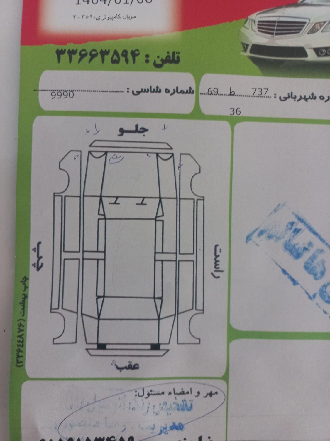 پژو 206 تیپ 5 - 1393