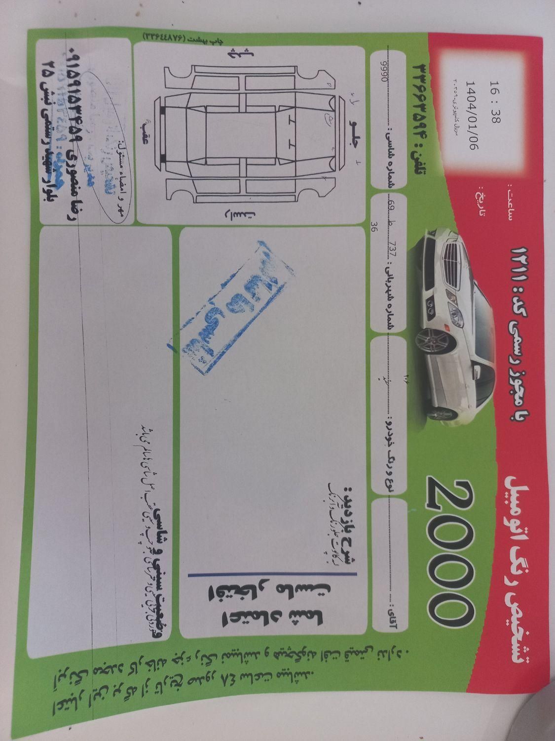 خودرو پژو، 206 آگهی ann_18393272