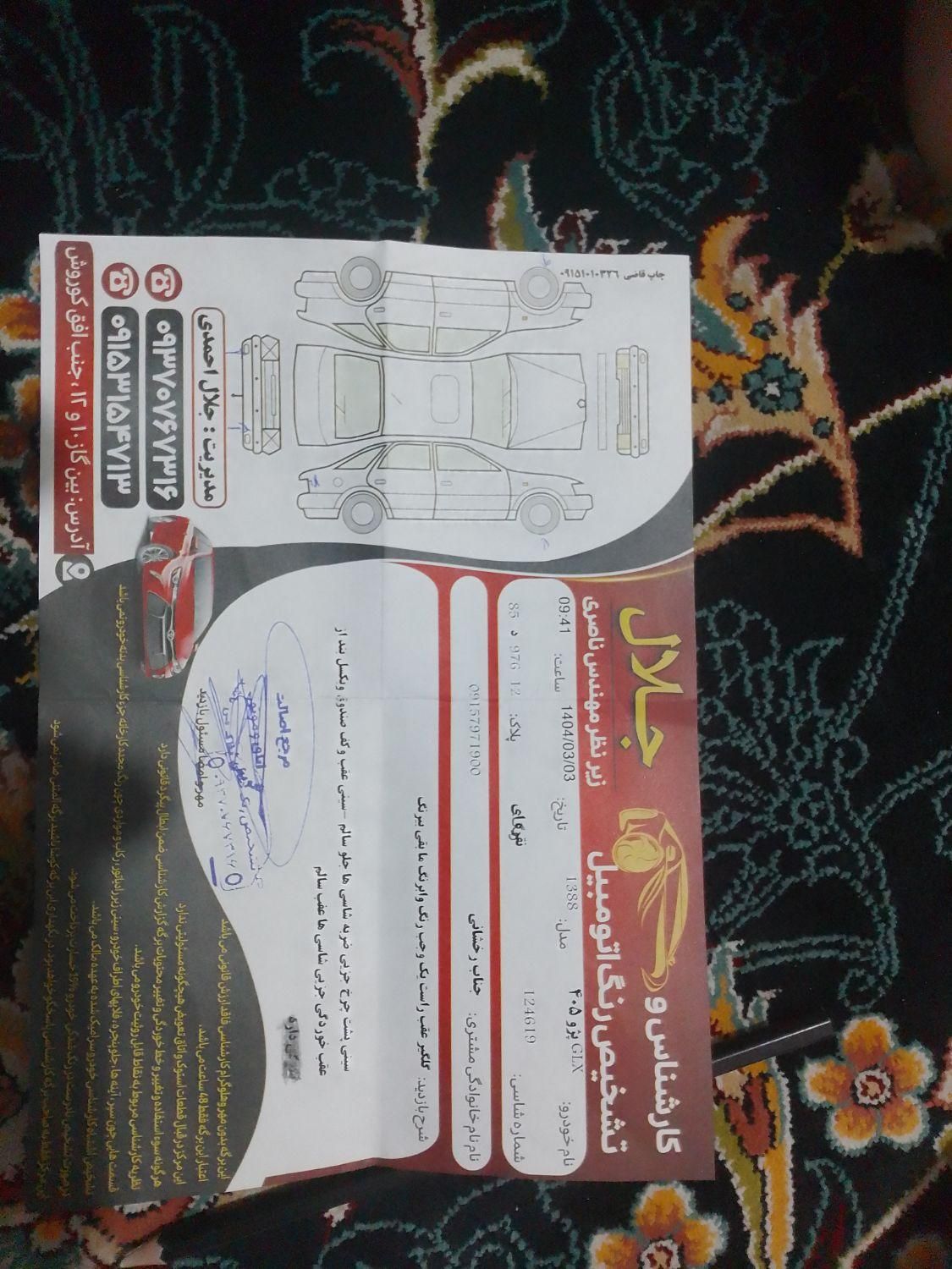 پژو 405 GLX - 1388