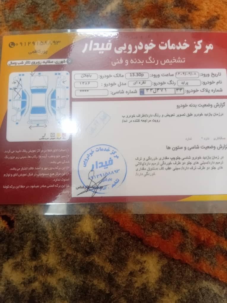 پراید صبا بنزینی - 1386