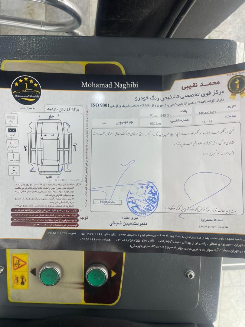پراید 131 EX - 1393