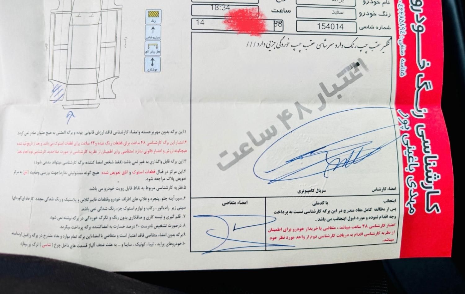 پراید 131 SE - 1398