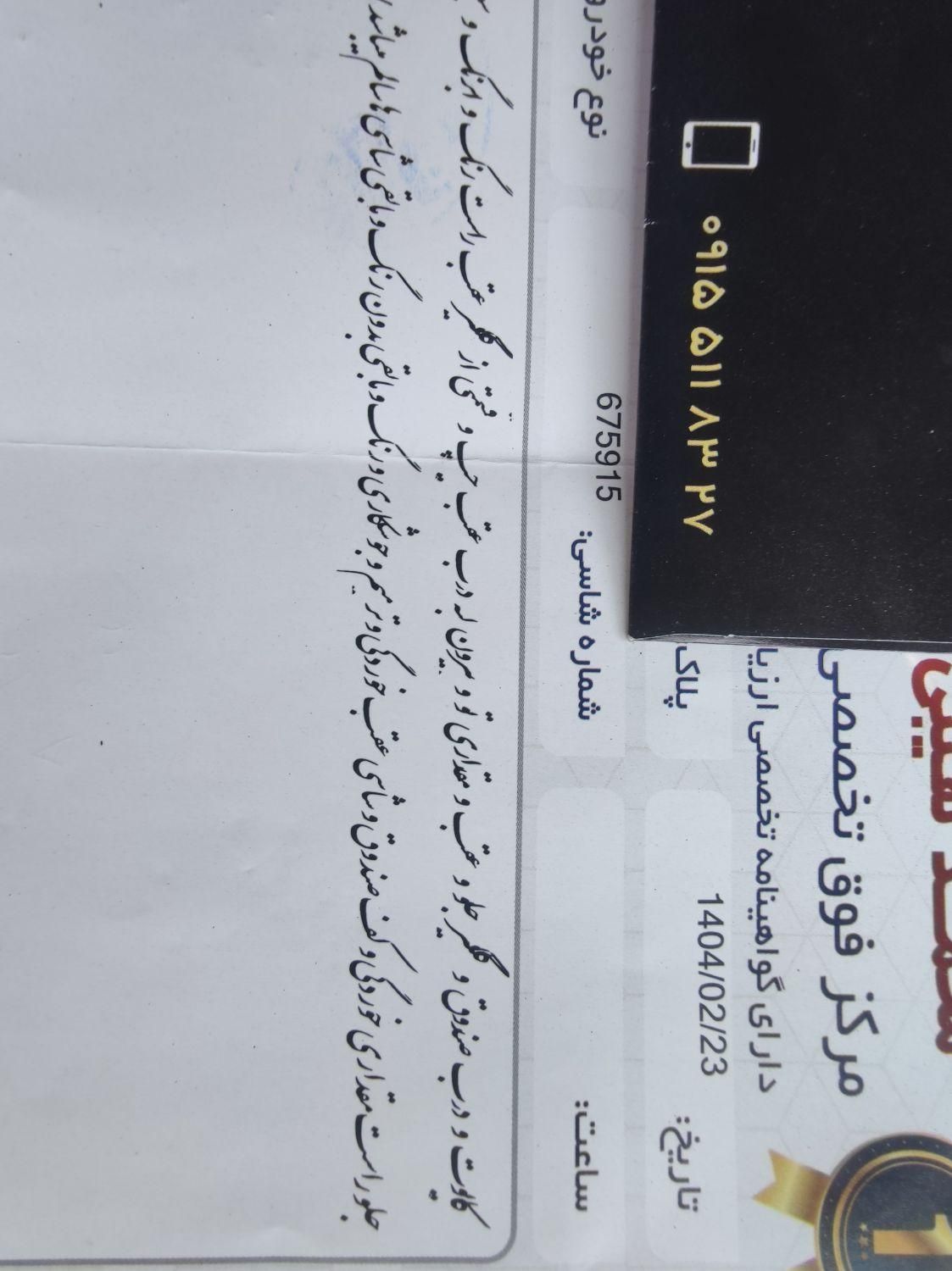 پژو ۲۰۶ صندوق دار v8 - 1393