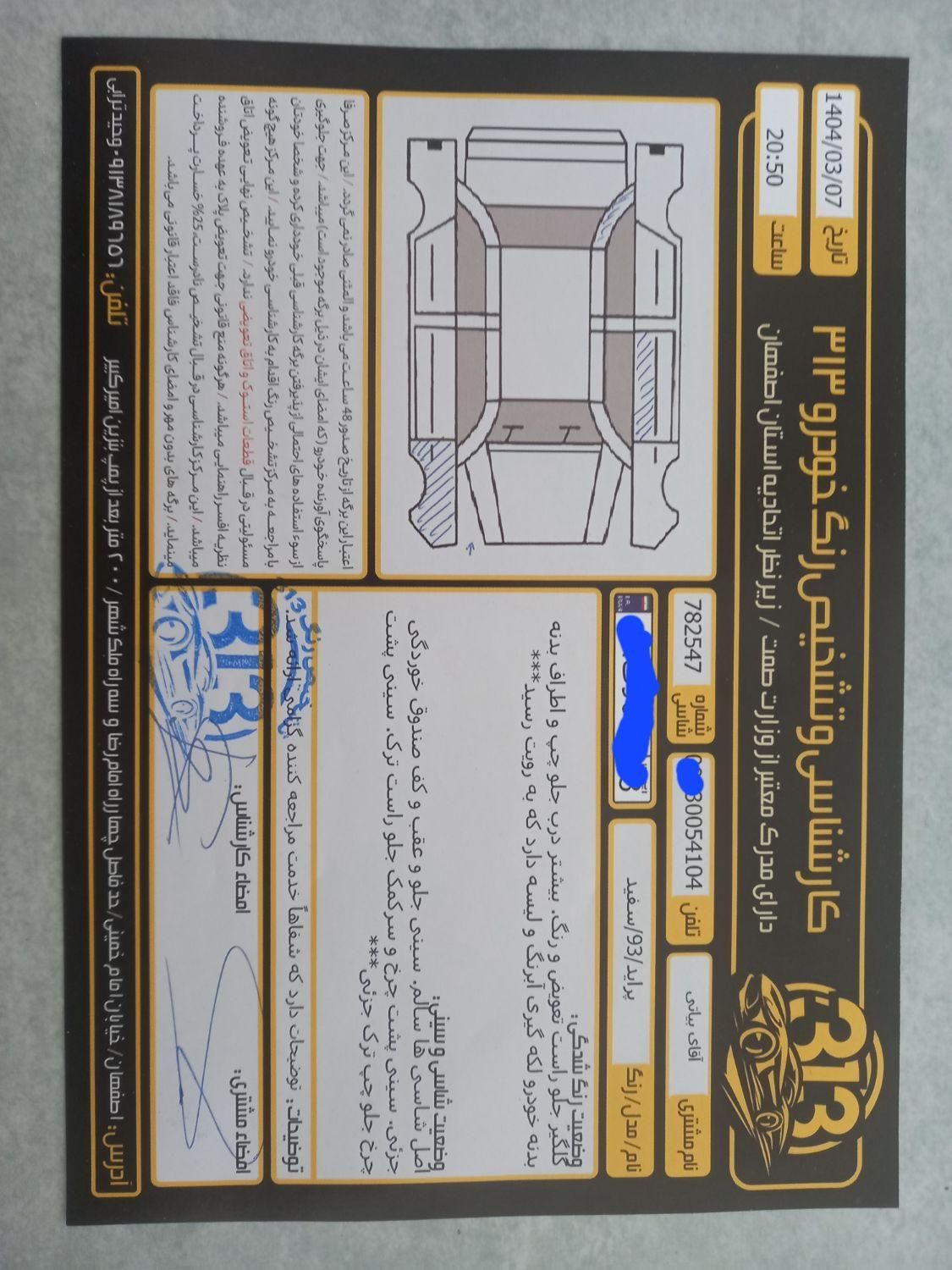 پراید 111 SE - 1393