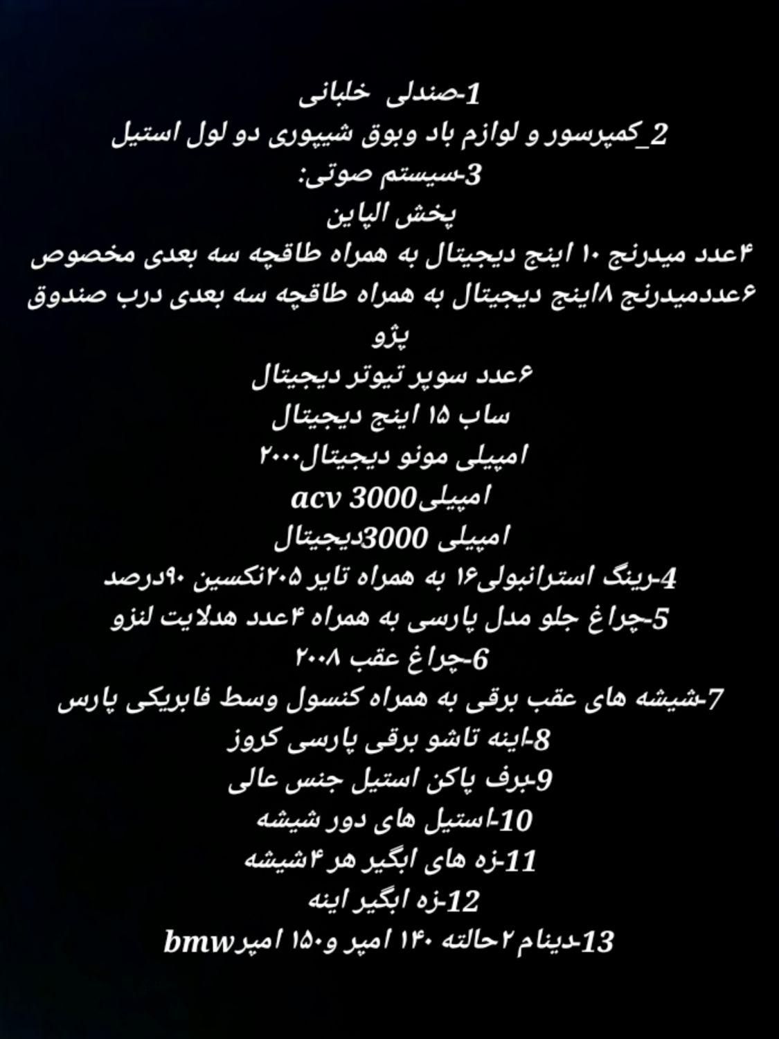پژو 405 GLX - 1391