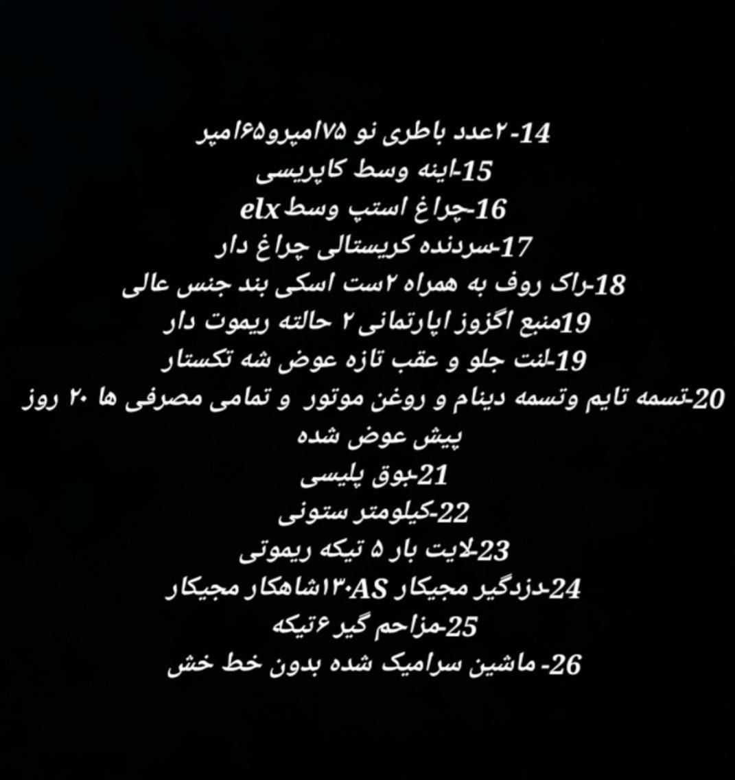 پژو 405 GLX - 1391