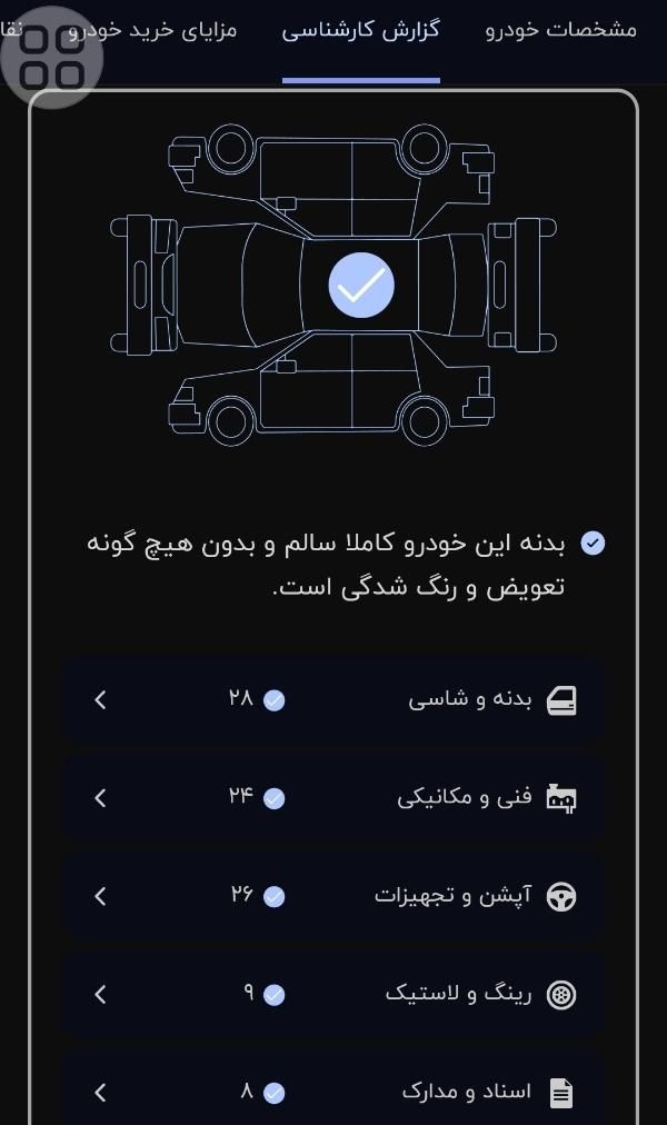 جک S5 دنده‌ای - 2017