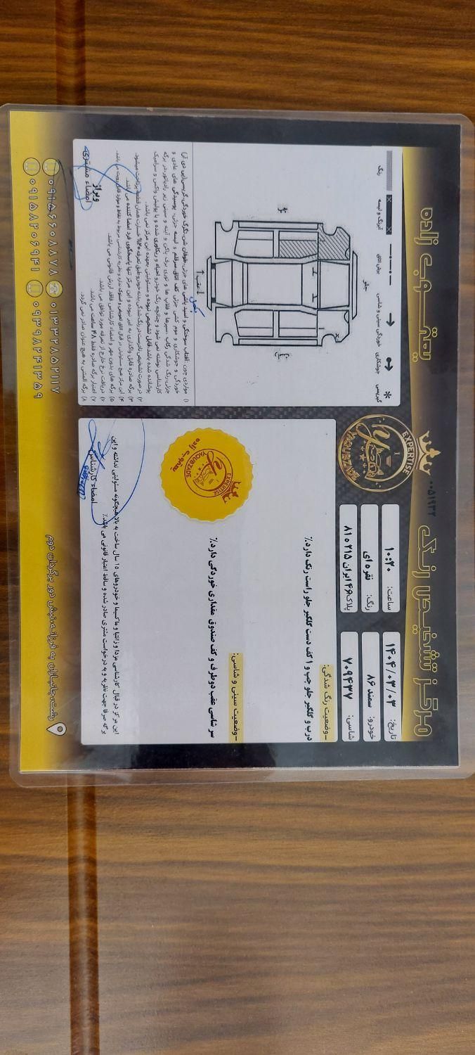 سمند X7 دوگانه سوز - 1386