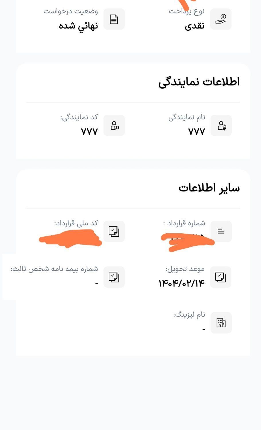 فونیکس آریزو 6 پرو اتوماتیک - 2025