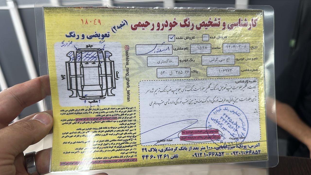 دانگ فنگ H30 کراس اتوماتیک - 1397