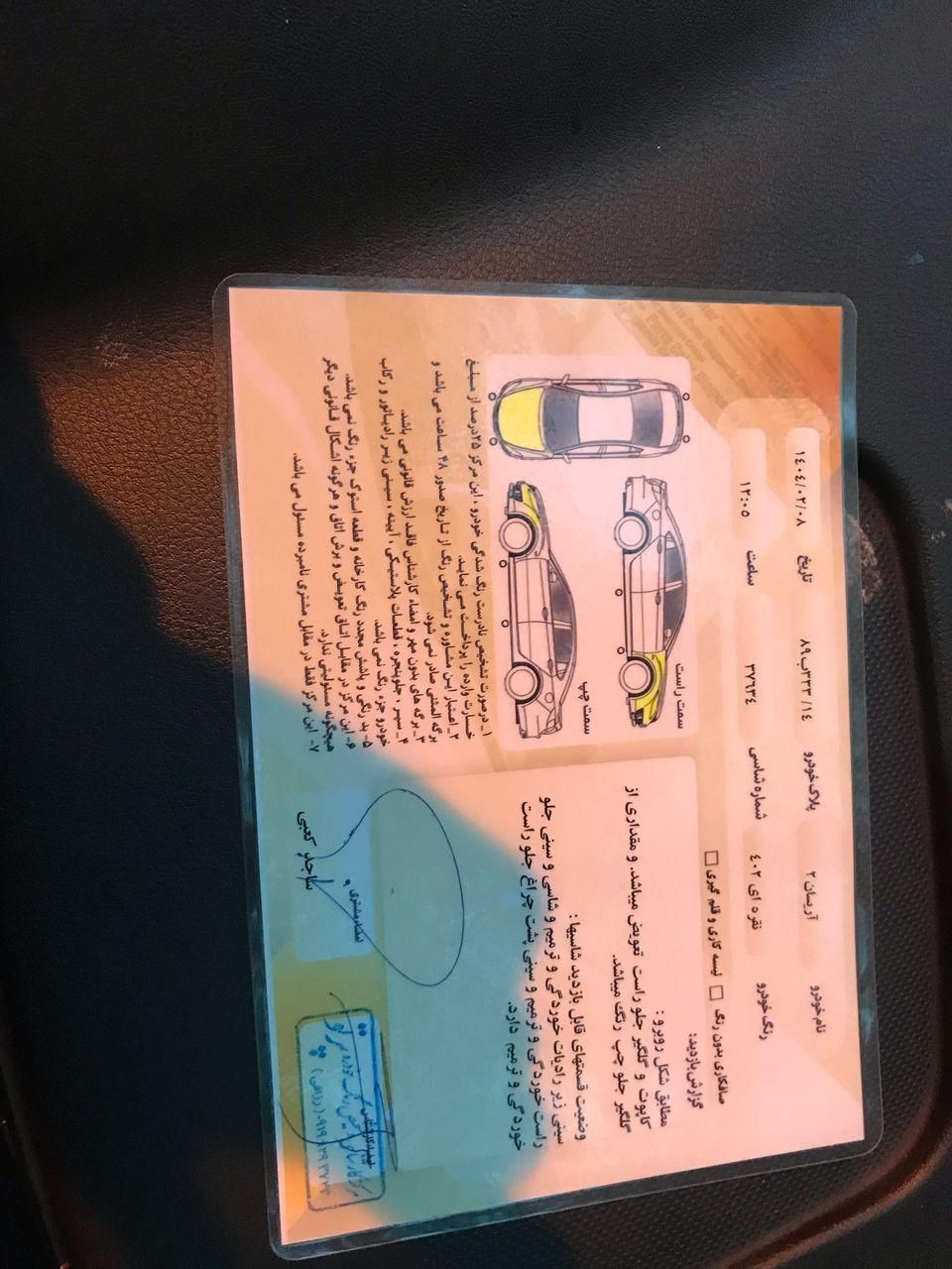 آریسان 2 دوگانه سوز - 1402