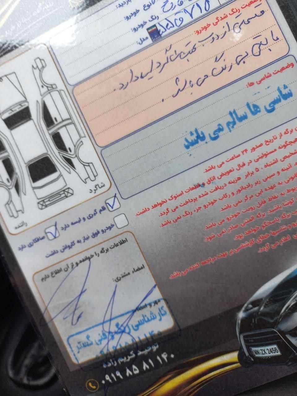 کوییک معمولی دنده‌ای - 1400