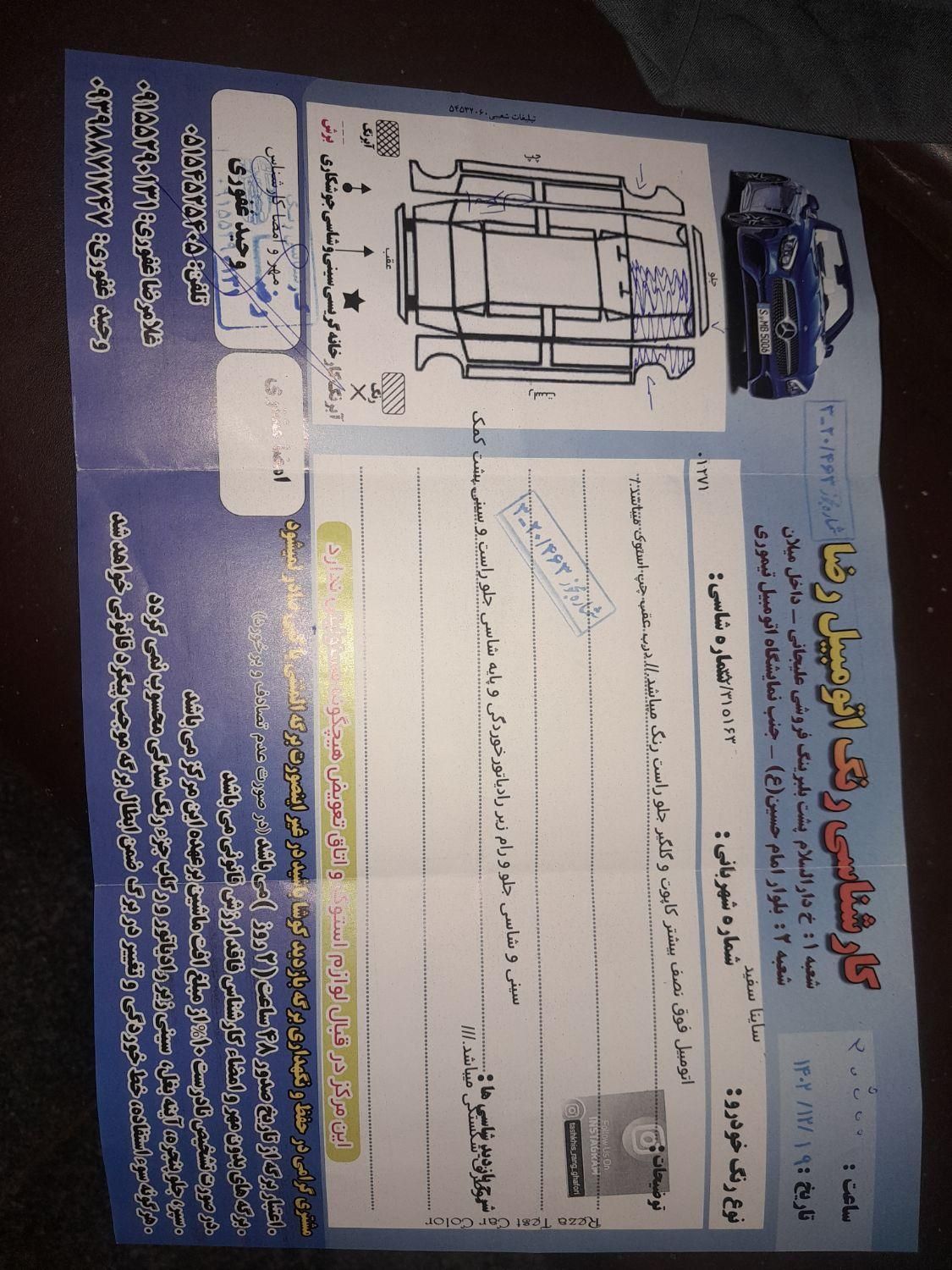 ساینا EX معمولی - 1395