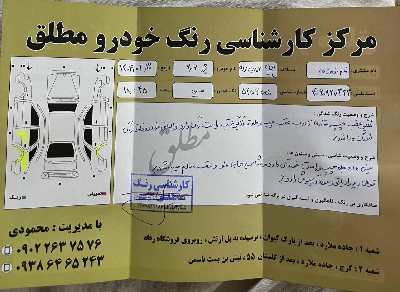 پژو 206 تیپ 2 - 1390
