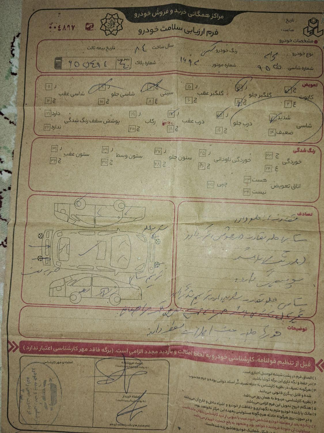 پراید صبا بنزینی - 1384
