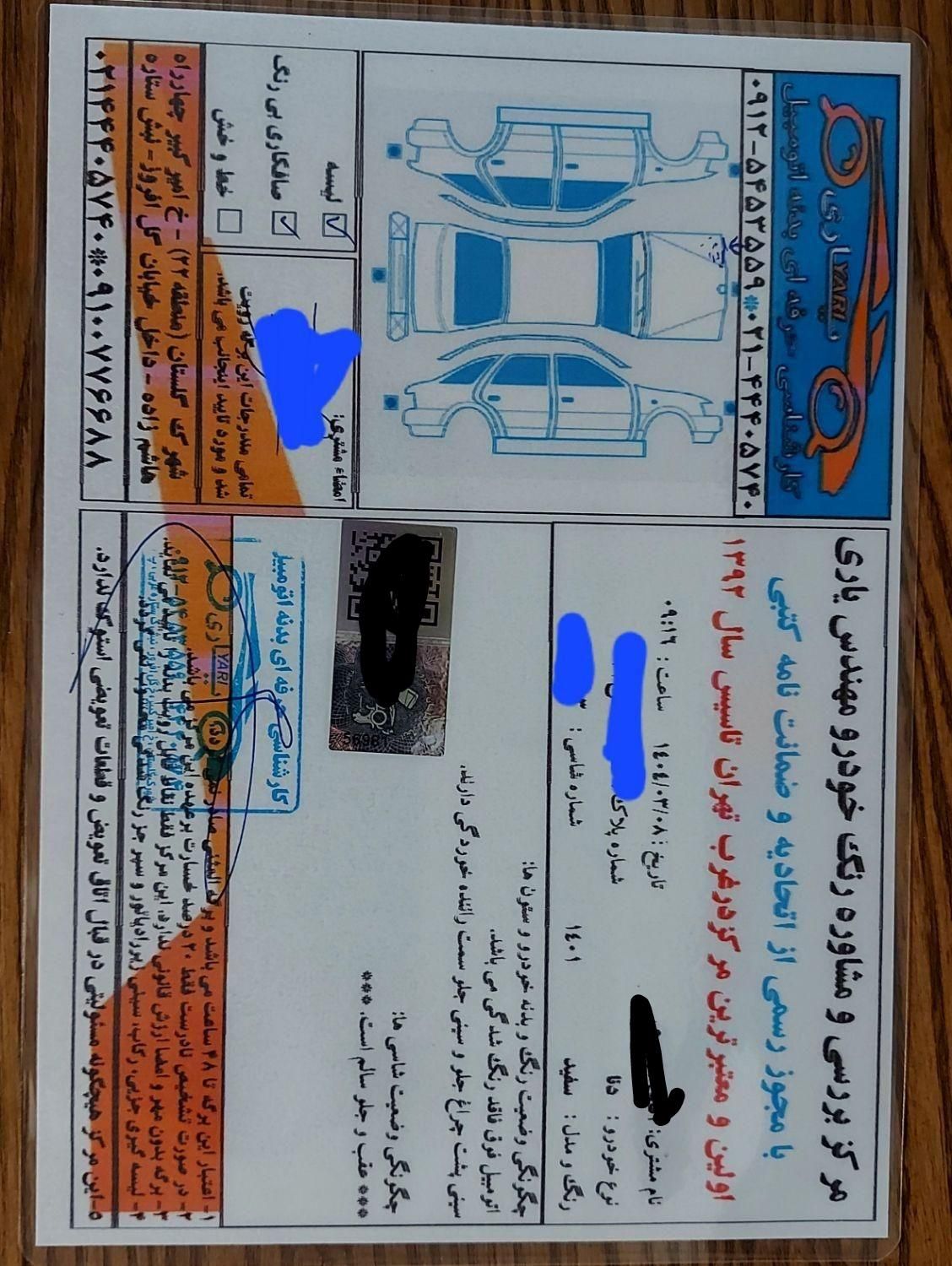 دنا پلاس توربو شارژ اتوماتیک اتوماتیک توربو - 1401