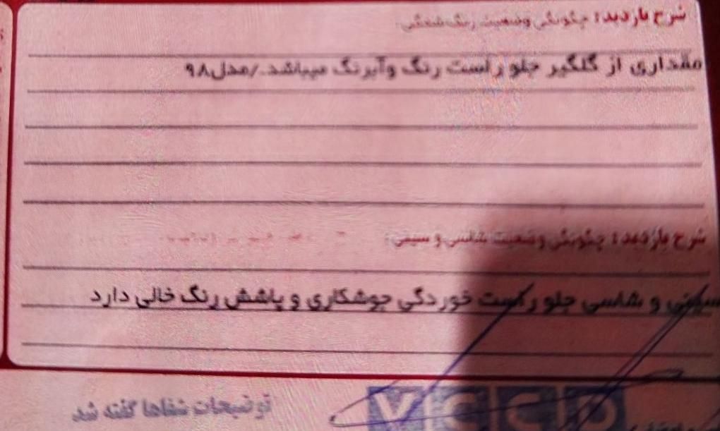 ساینا EX معمولی - 1398