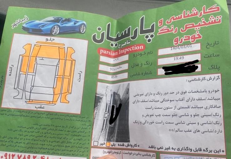 پژو پارس دوگانه سوز - 1392