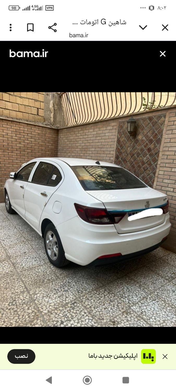 شاهین G اتوماتیک CVT - 1404
