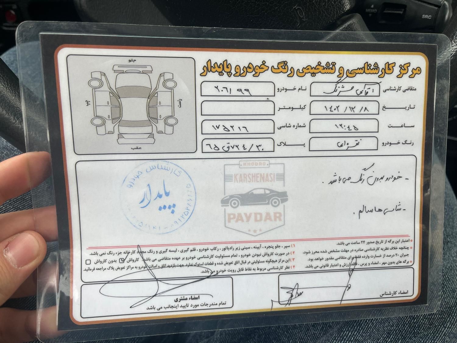 پژو 206 تیپ 2 - 1399