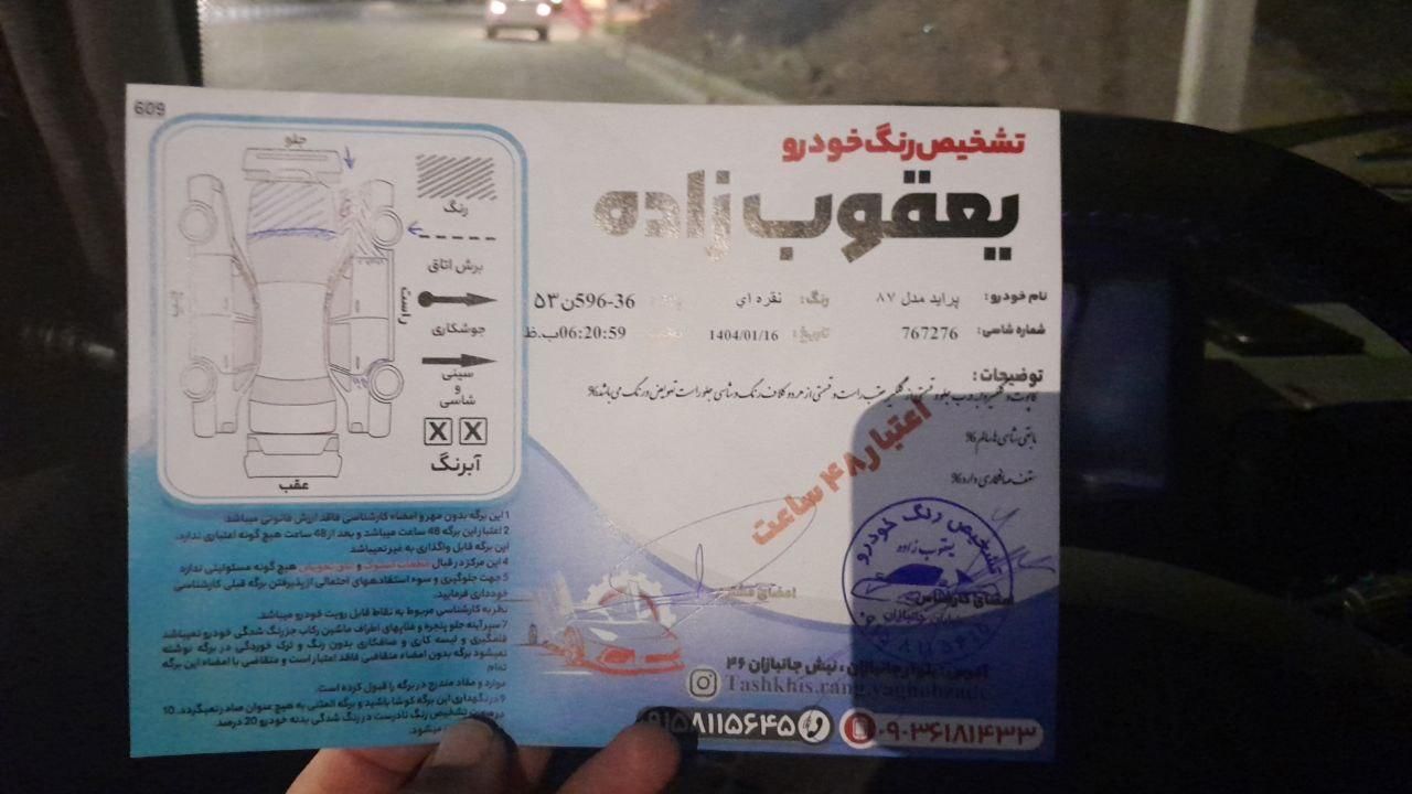 پراید صبا بنزینی - 1387