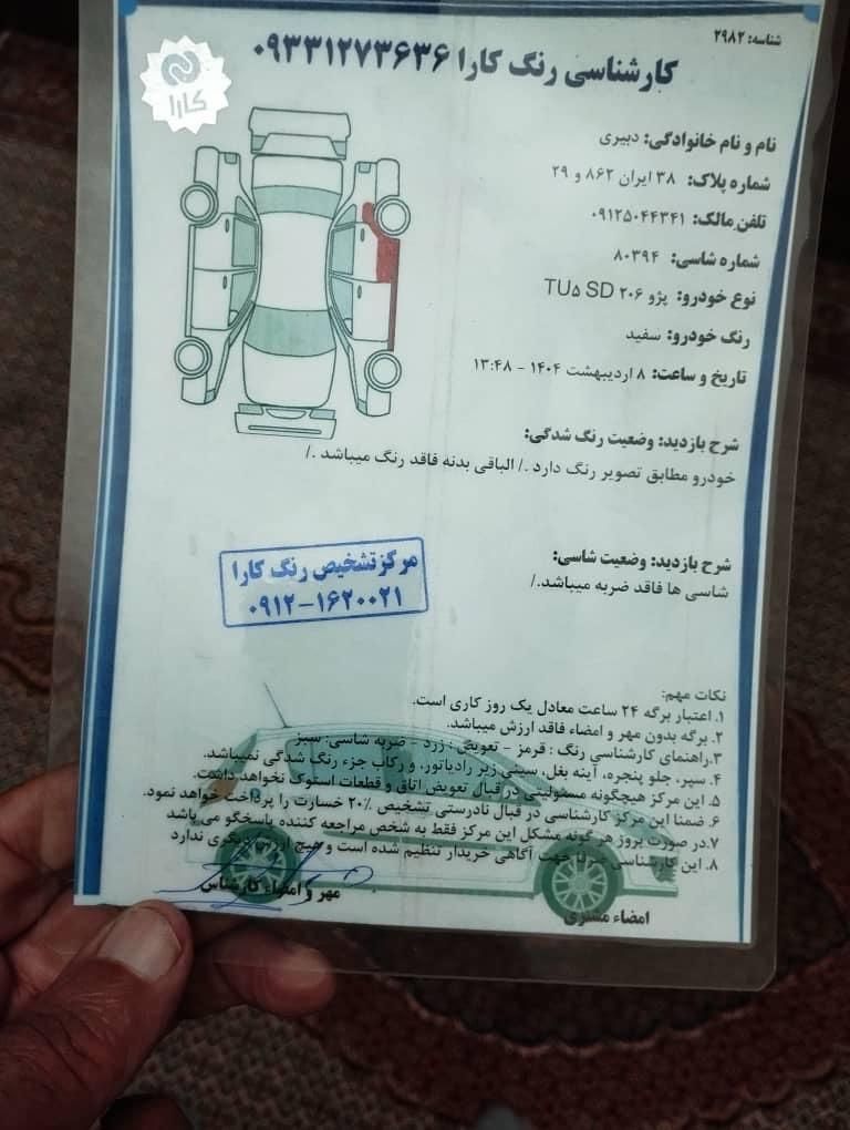 پژو ۲۰۶ صندوق دار v8 - 1397