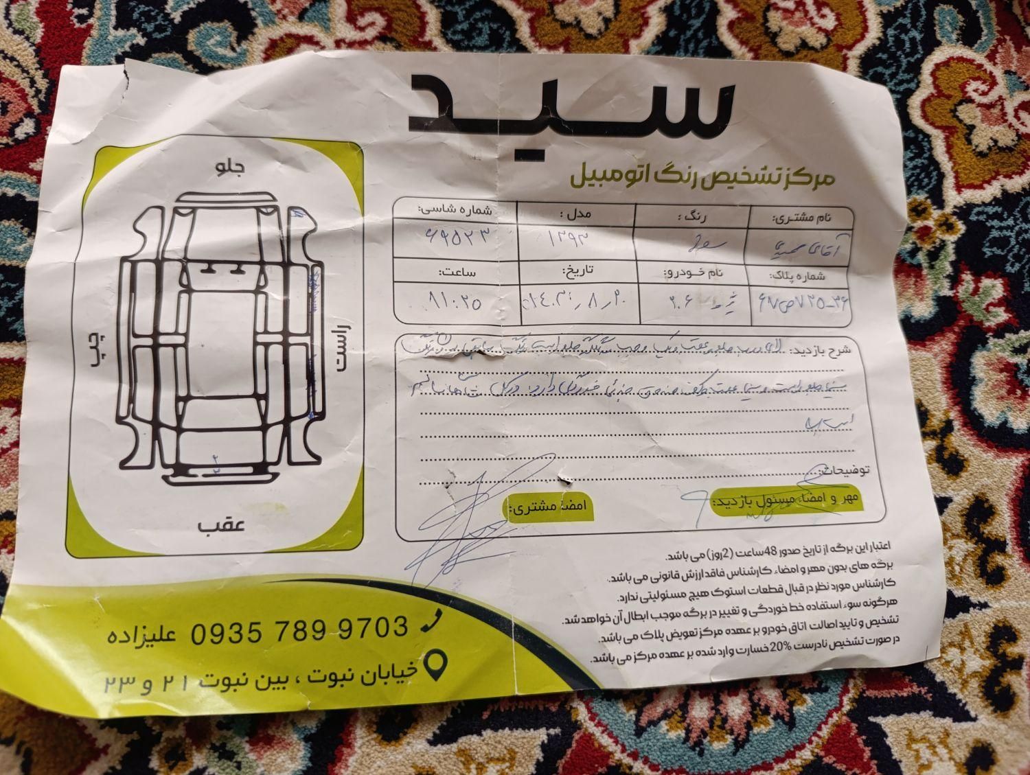 پژو ۲۰۶ صندوق دار v8 - 1393