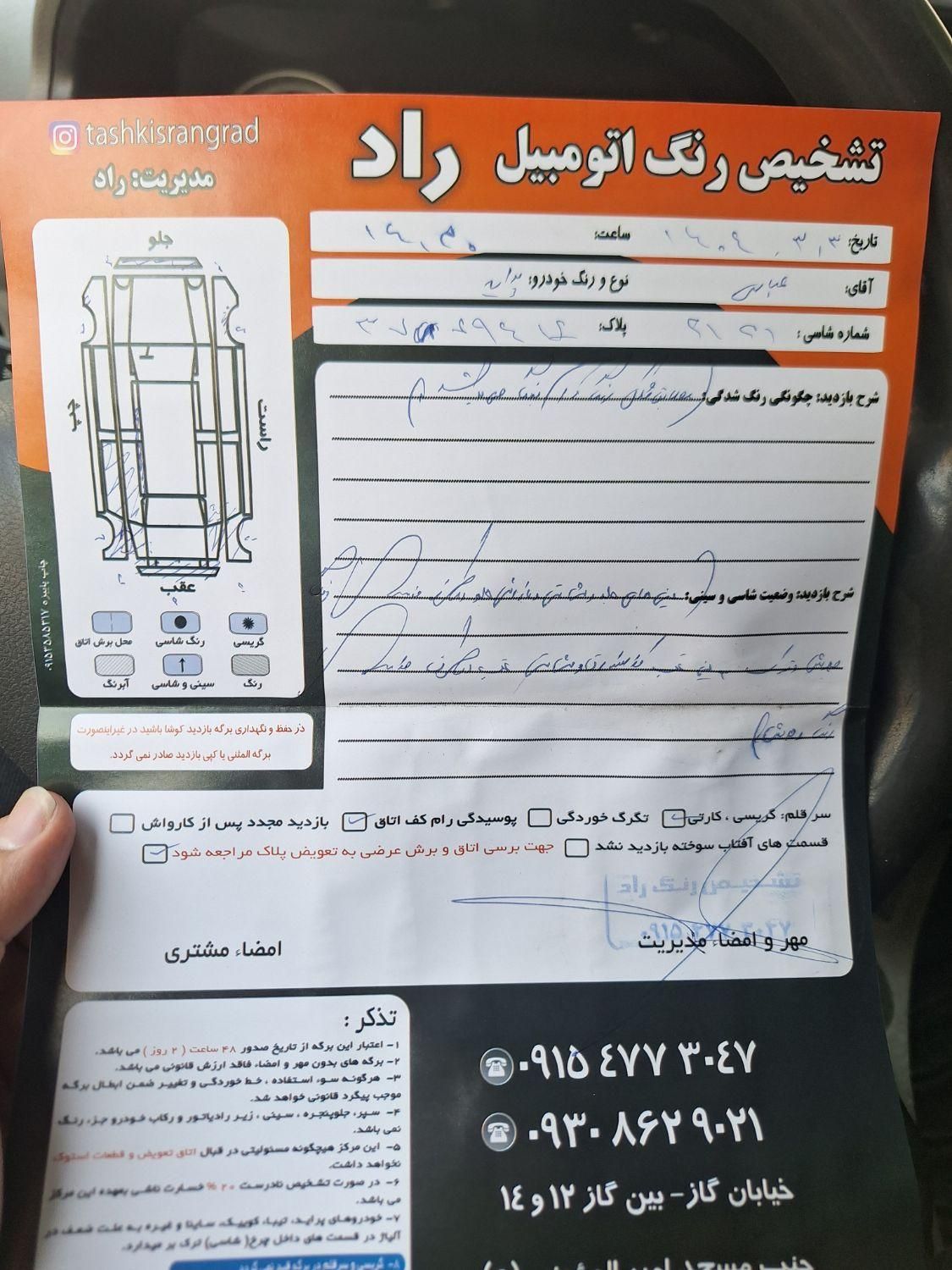 پراید 132 SE - 1395