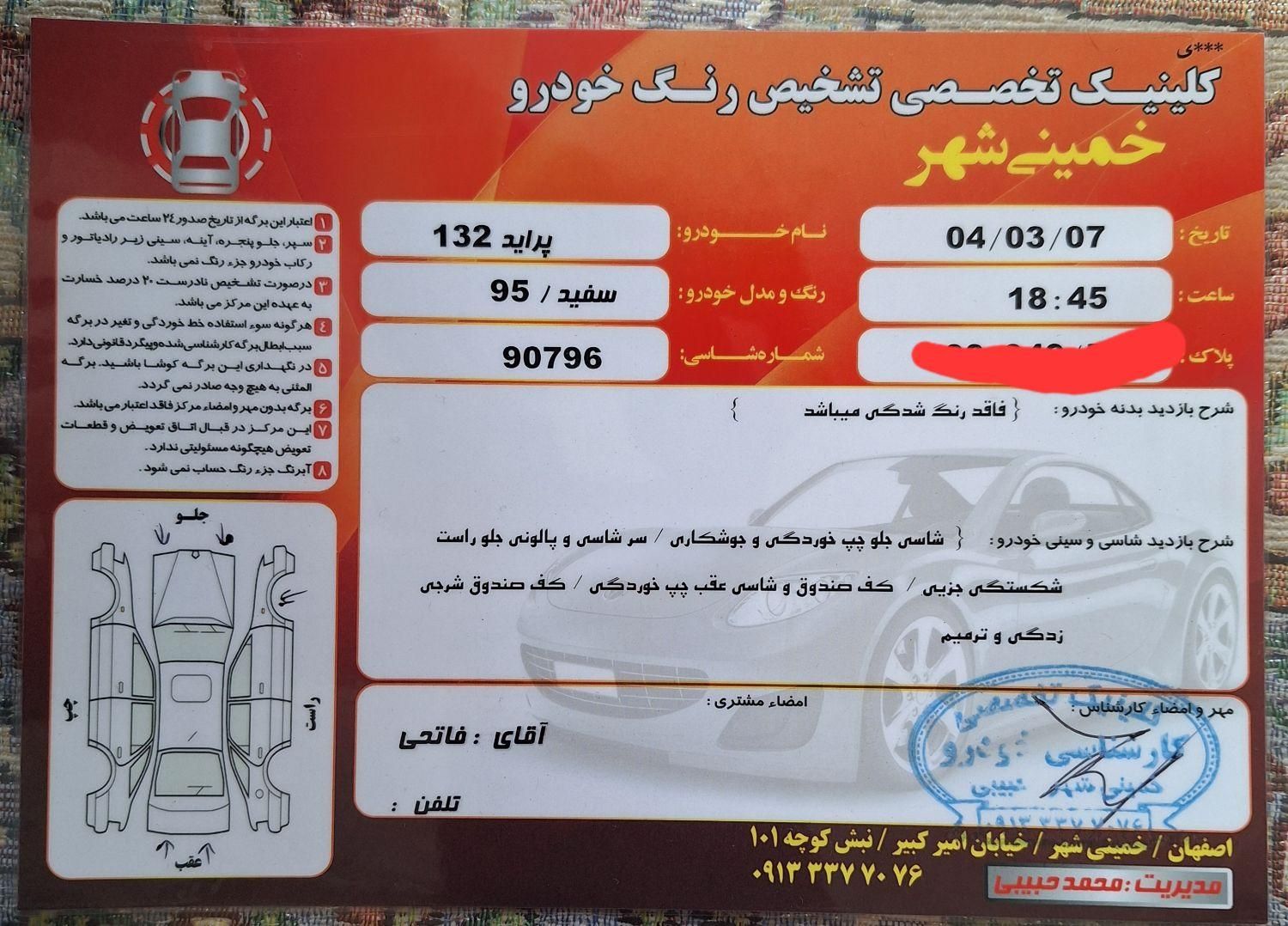 پراید 132 SE - 1395