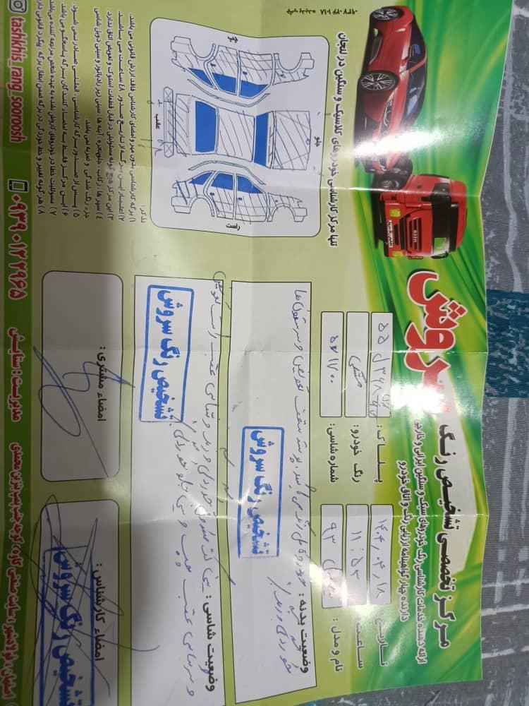تیبا صندوق دار SX - 1395