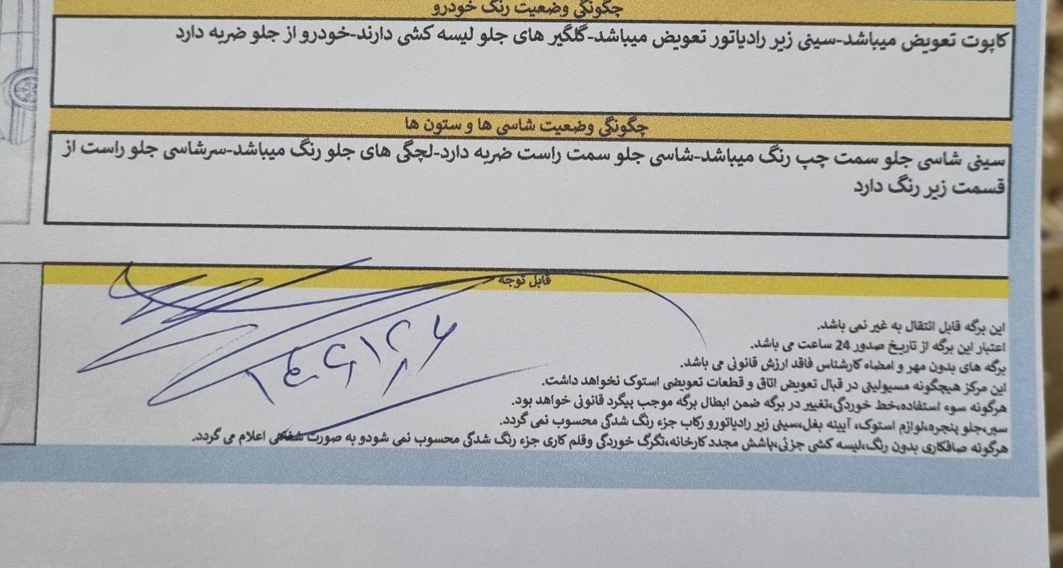 پژو 207 پانوراما دنده‌ای - 1402