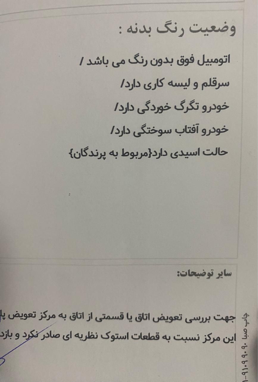 ام وی ام 110 چهار سیلندر دنده ای - 2014