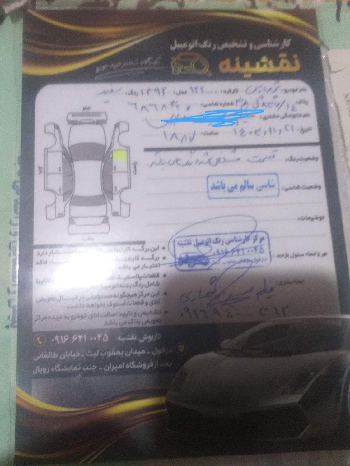 پژو پارس سال - 1392