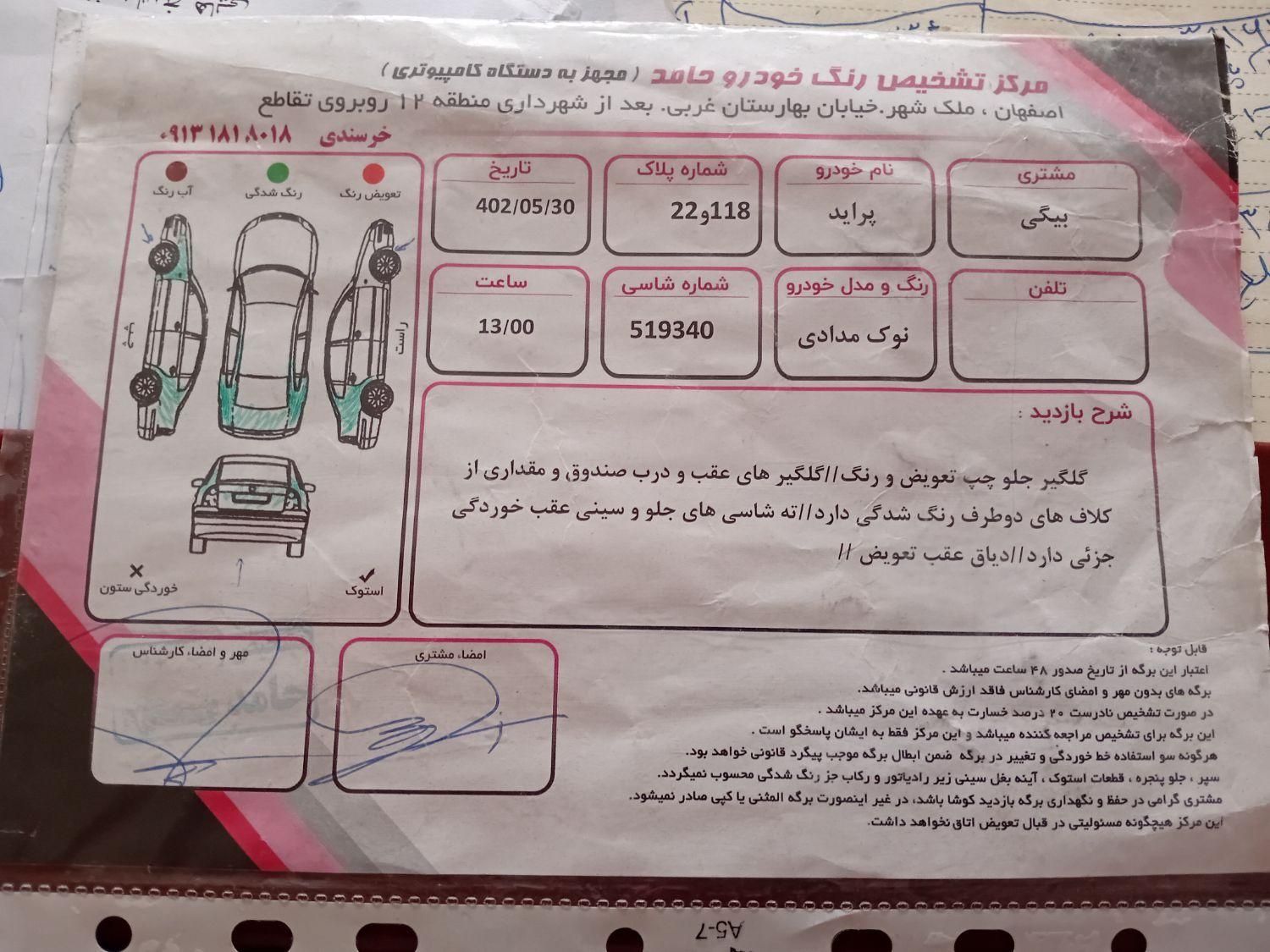 پراید 131 SE - 1398