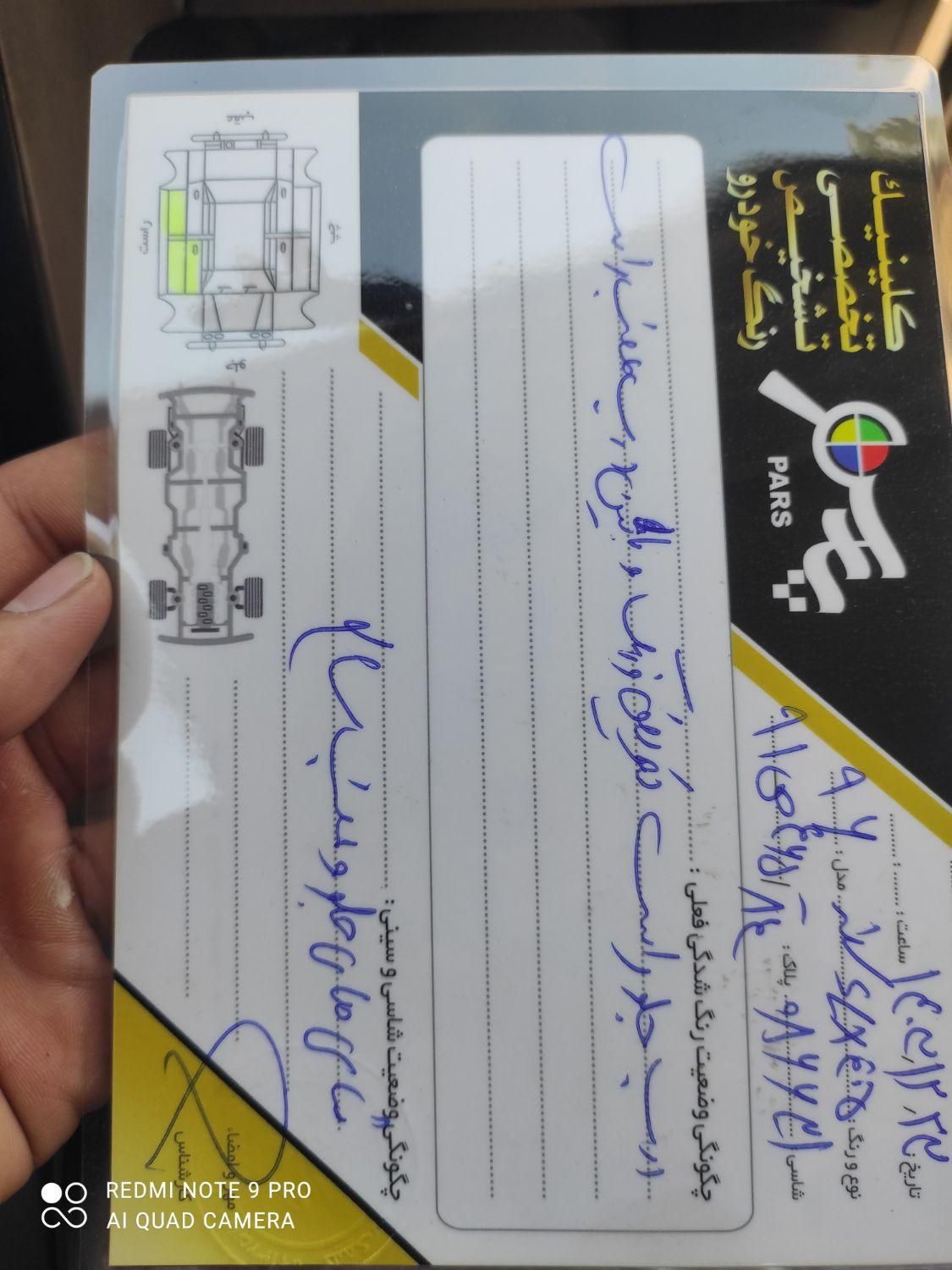 پژو 405 SLX بنزینی TU5 - 1396