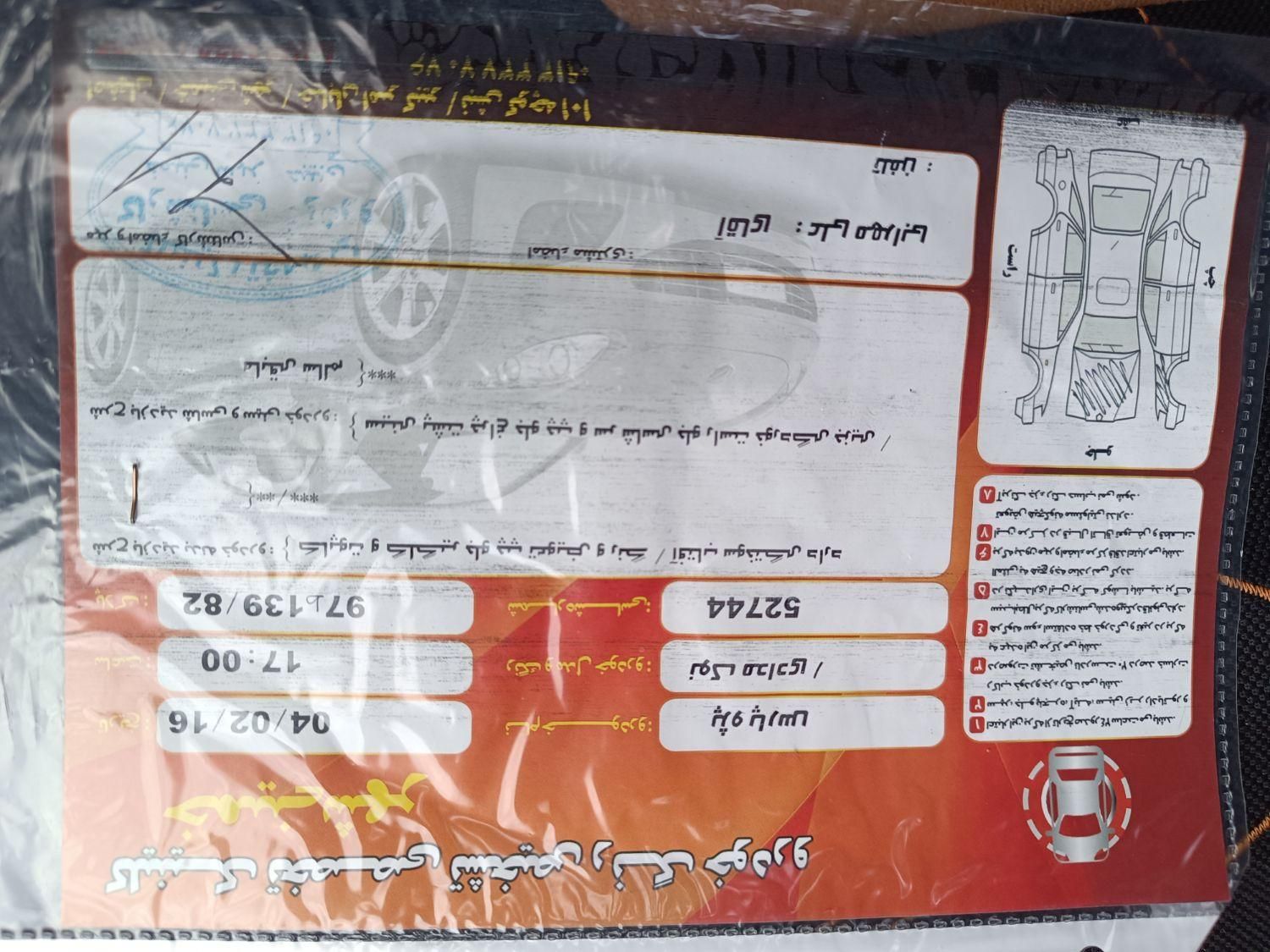 پژو پارس XU7ساده - 1389