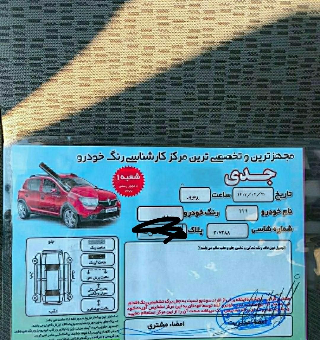 پراید 111 SE - 1395