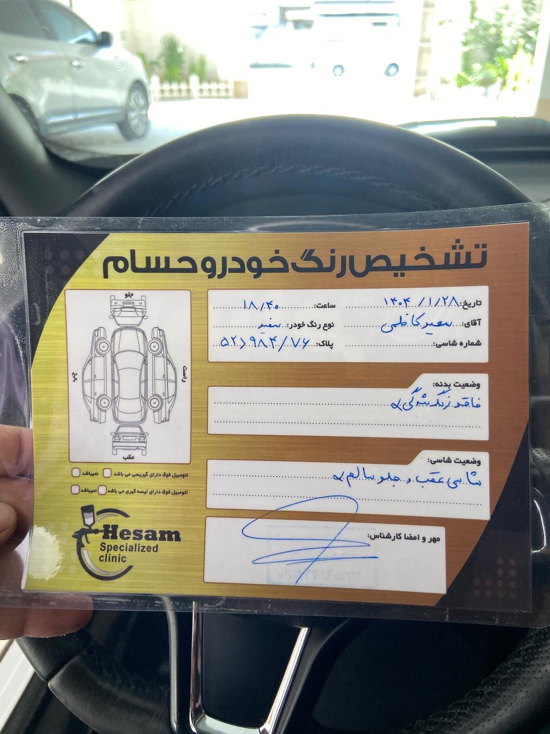 کوییک S دنده ای - 1402