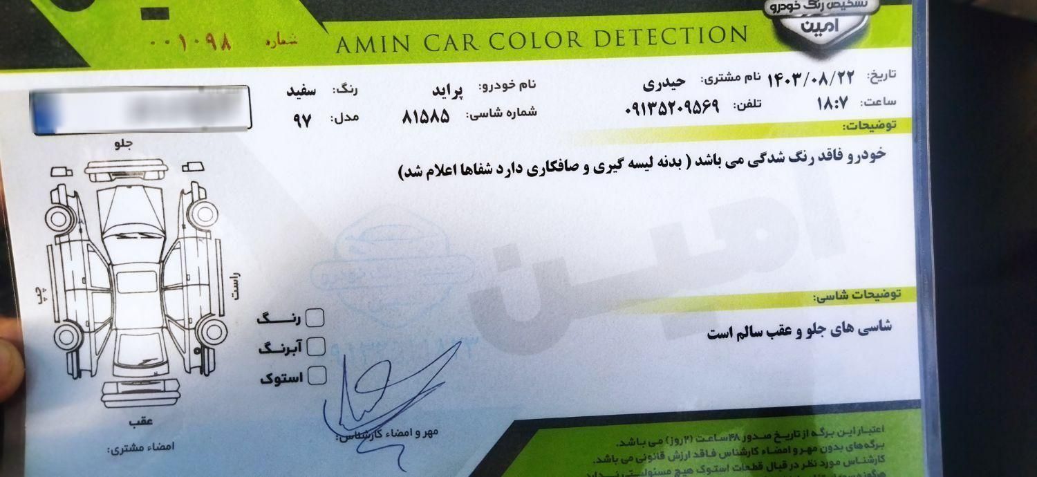 پراید 131 SE - 1397
