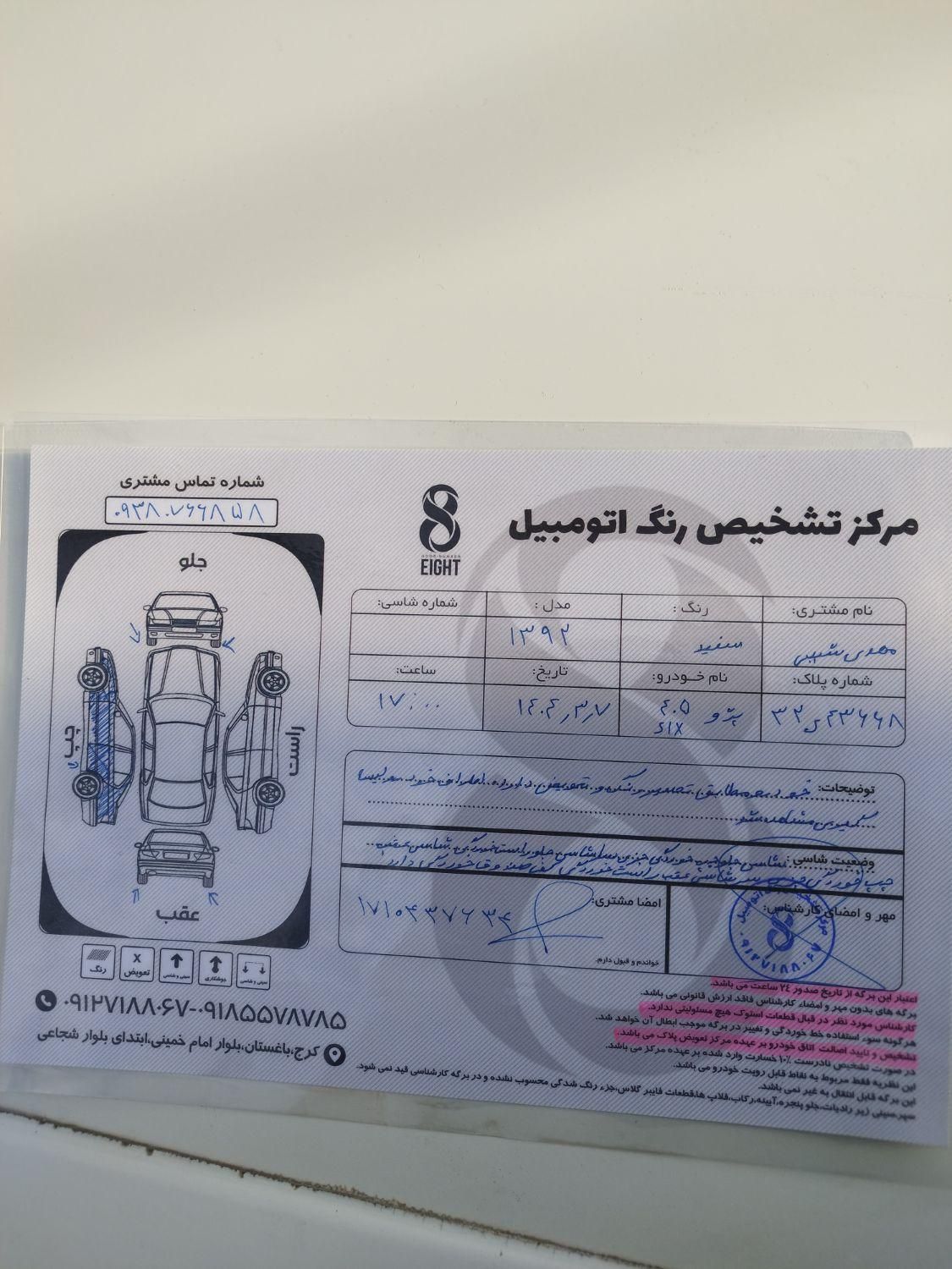 پژو 405 SLX بنزینی TU5 - 1392