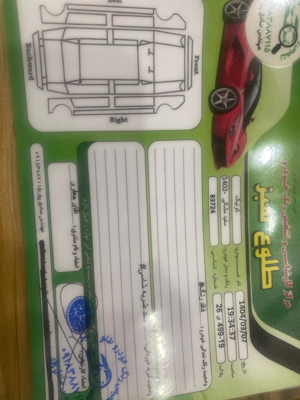 کوییک R دنده‌ای - 1402