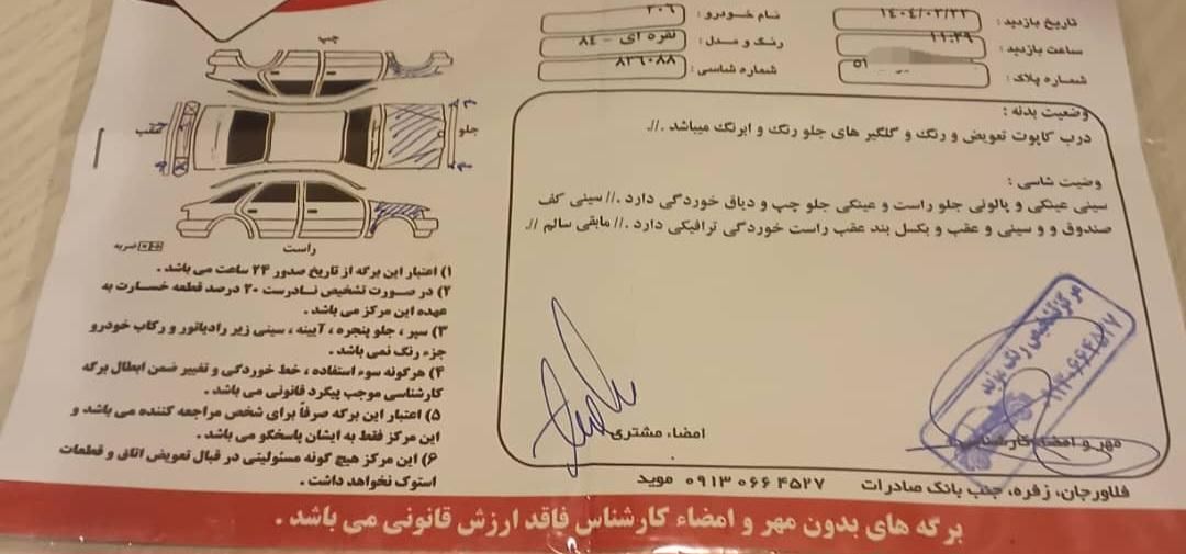 پژو 206 تیپ 2 - 1384