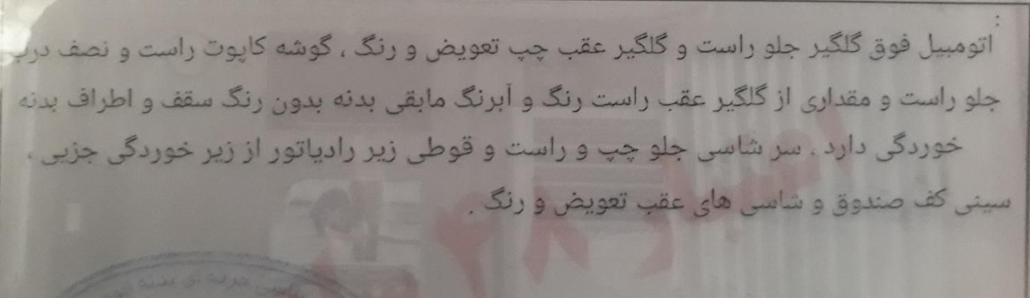 خودرو سمند، سورن آگهی ann_18397013
