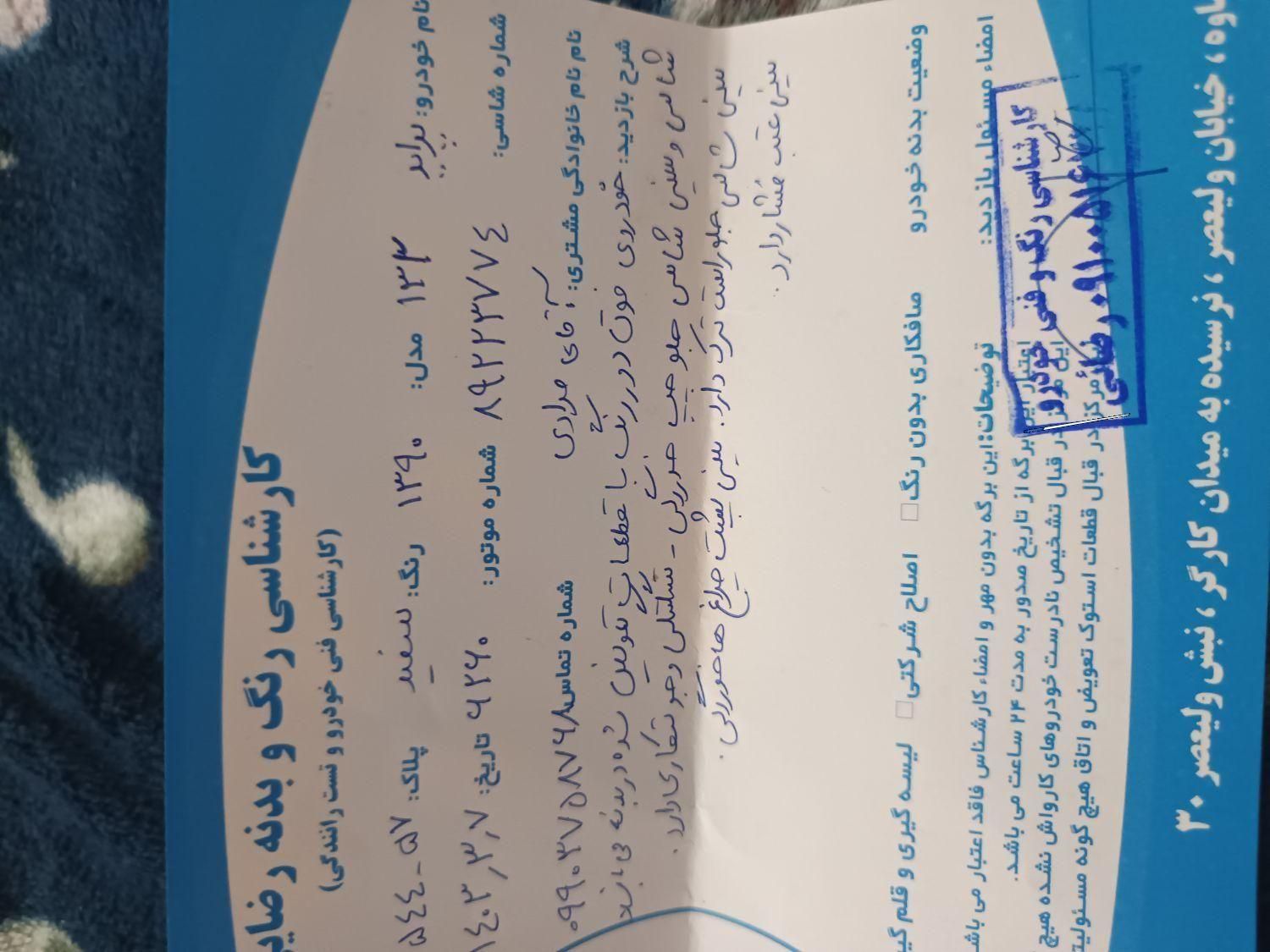 پراید 132 ساده - 1390