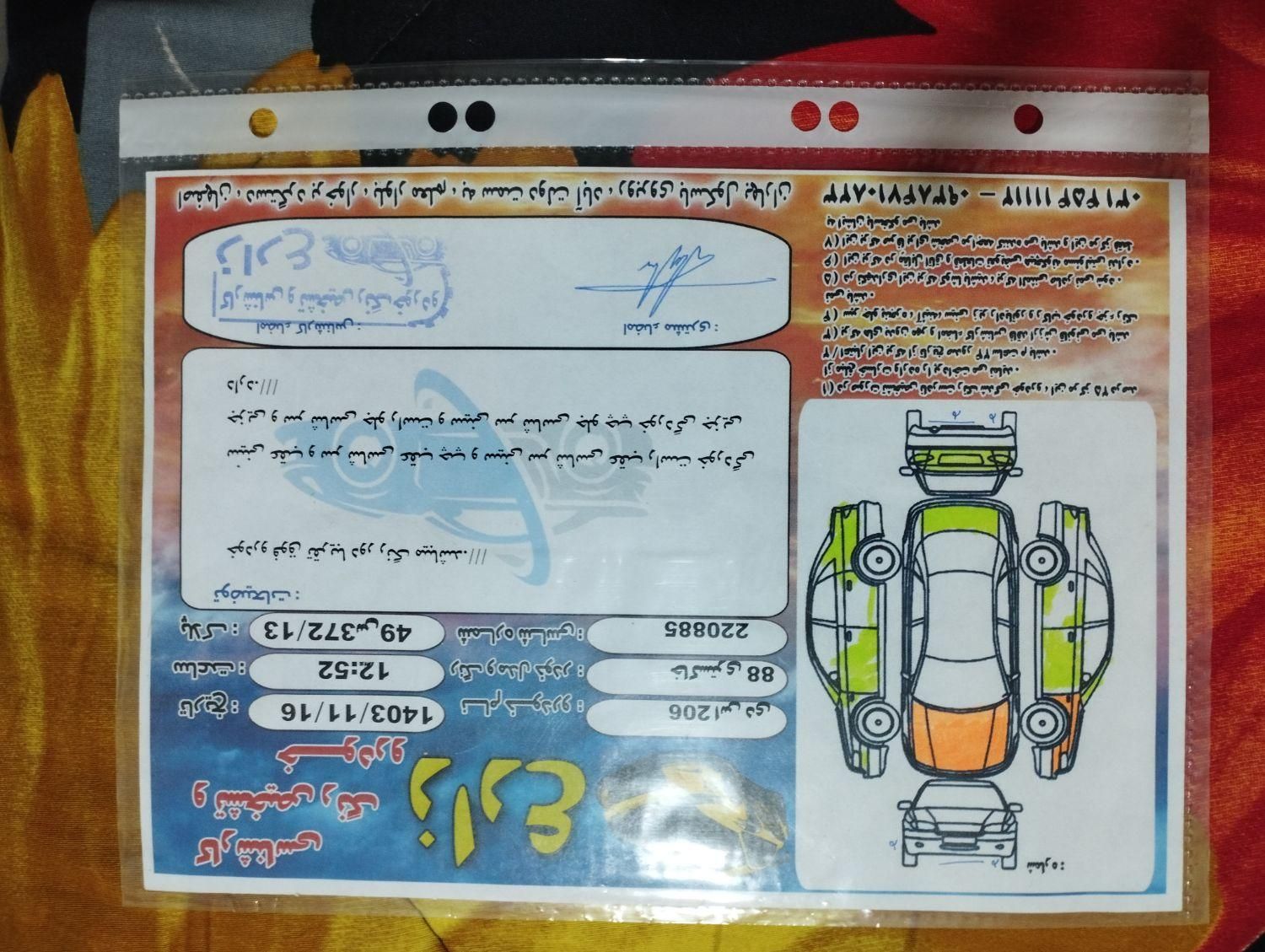 پژو ۲۰۶ صندوق دار v20 - 1388