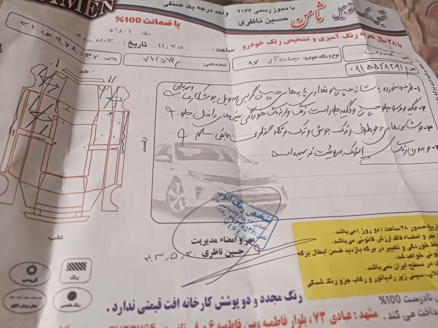 زامیاد وانت نیسانZ24 بنزینی - 1397