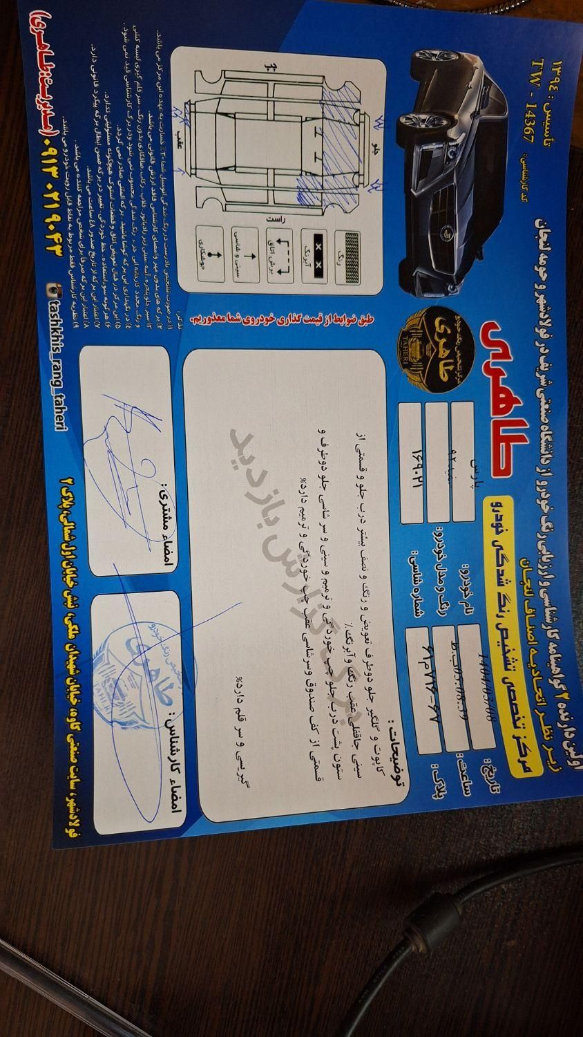 پژو پارس ELX-XU7P سفارشی - 1392