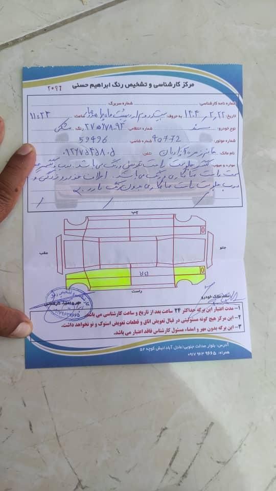 سمند سورن پلاس EF7 بنزینی - 1401