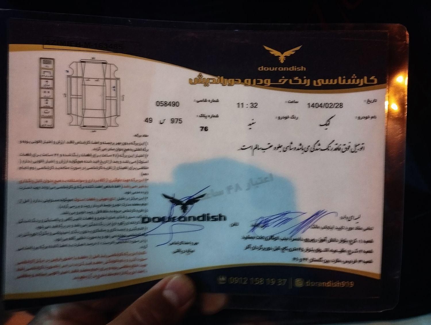 کوییک R دنده‌ای - 1400