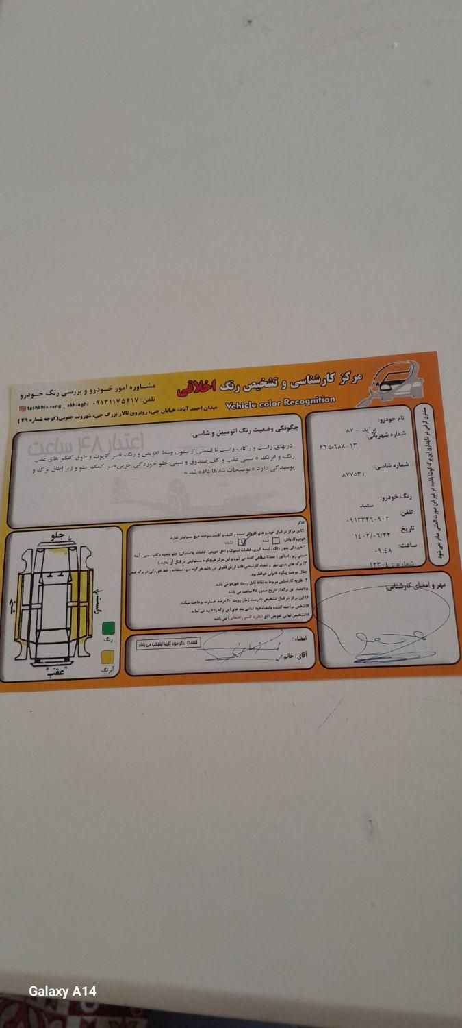 پراید صبا بنزینی - 1387